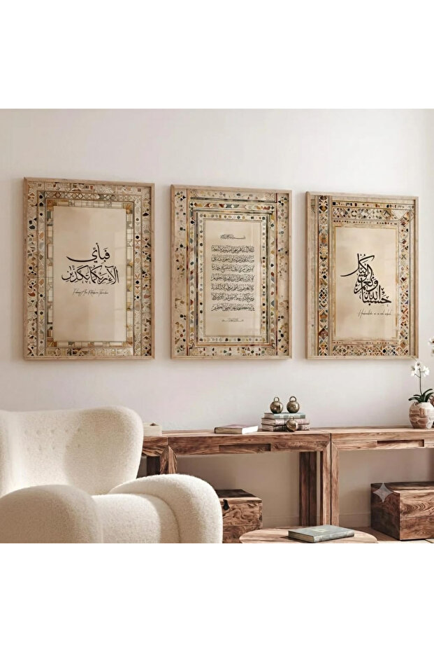 Islamic Wall Art Set 3 Ayatul Kursi 4 Quls Al Fatiha with Outer Frame