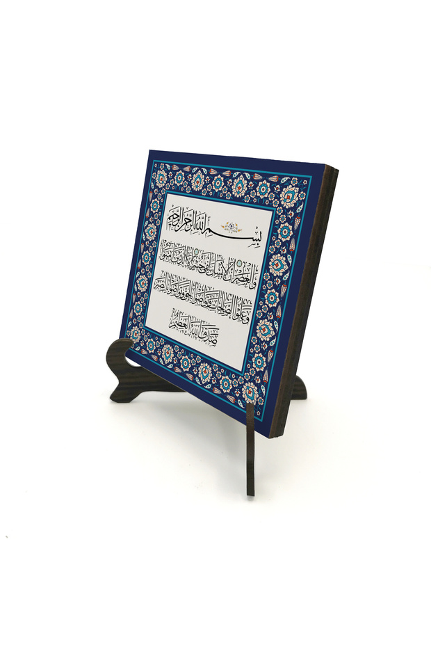 لوحة طاولة MDF مطبوعة بآيات الساعة، مقاس 10×10، طراز KH-127