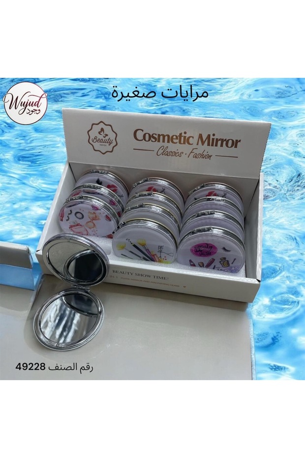 مرايا توزيعات صغيرة 12 حبه بامكانك طلب تنسيق عليها
