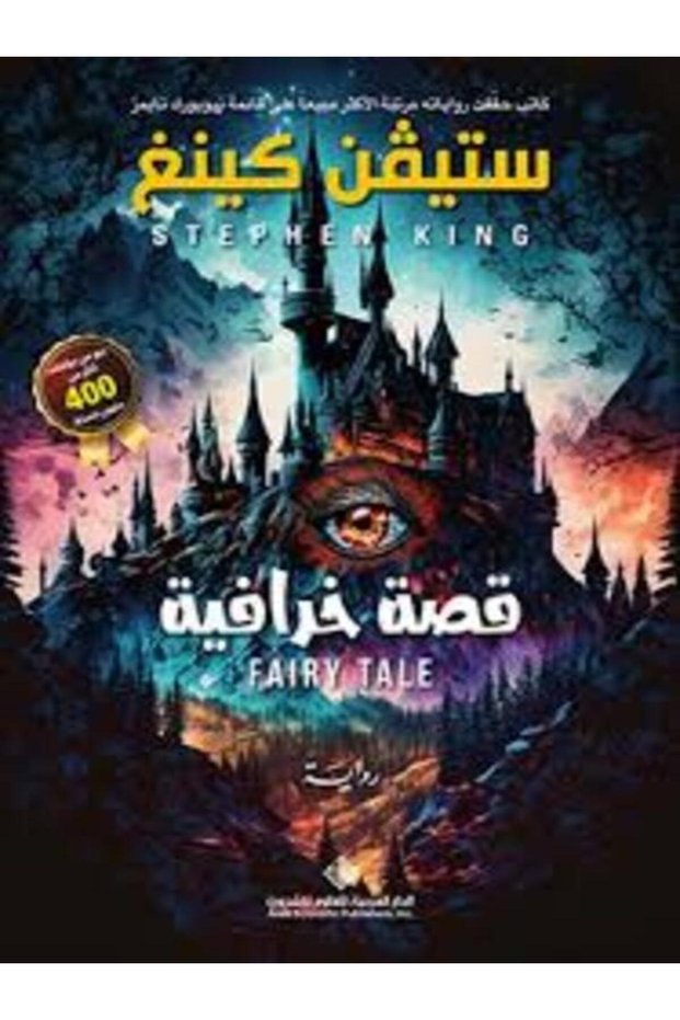 fairy tale