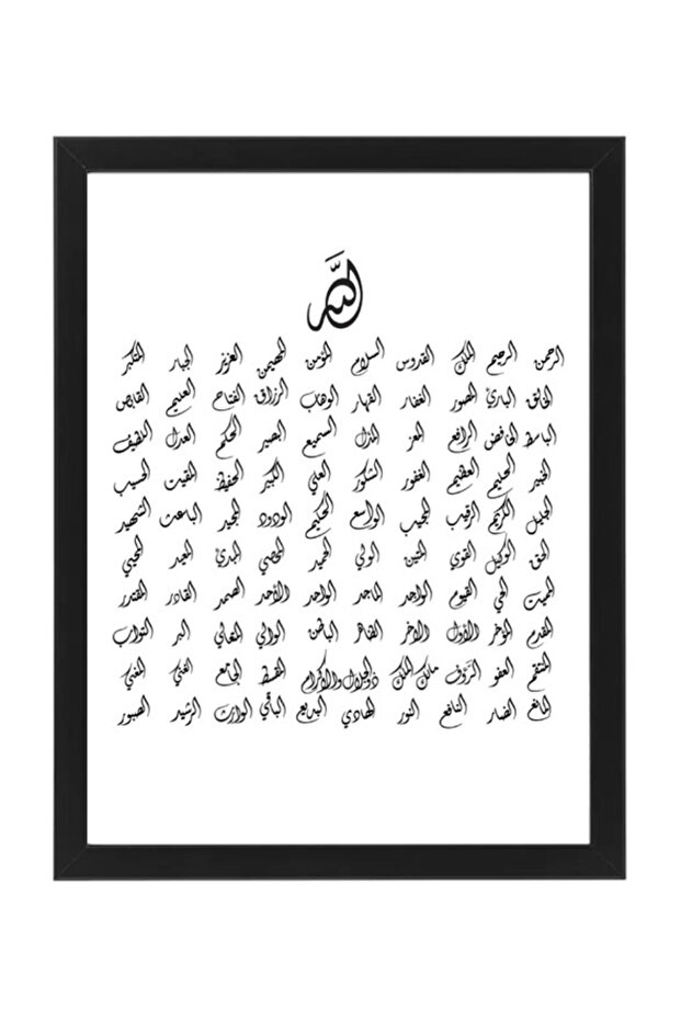 99 Names of Allah Islamic Arabic Poster with Frame 30x40cm