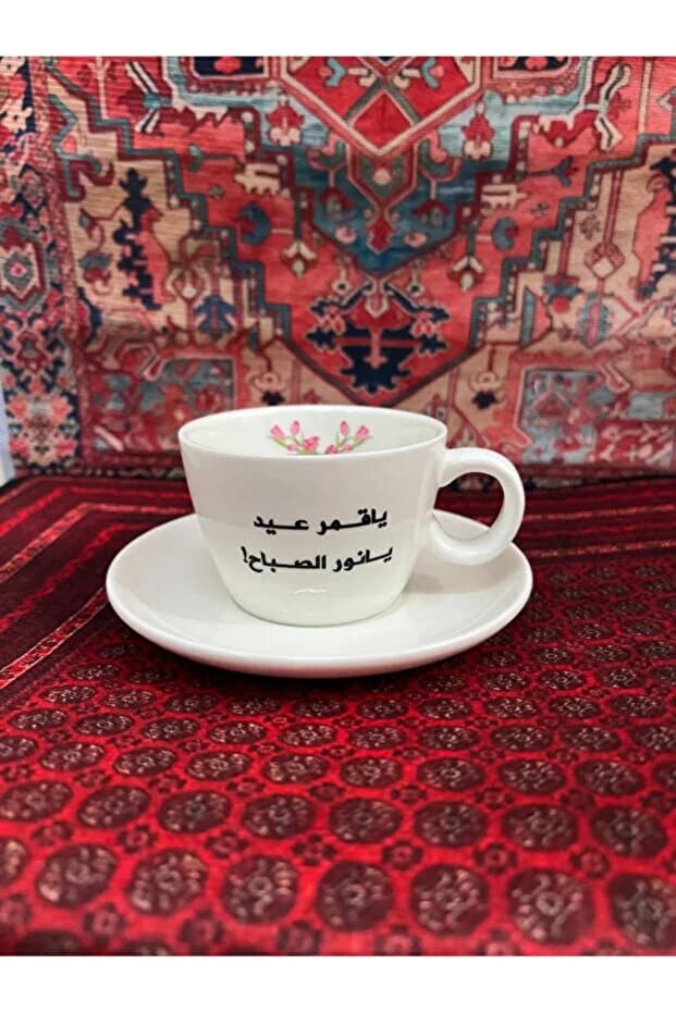 كوب ياقمر عيد يانور الصباح