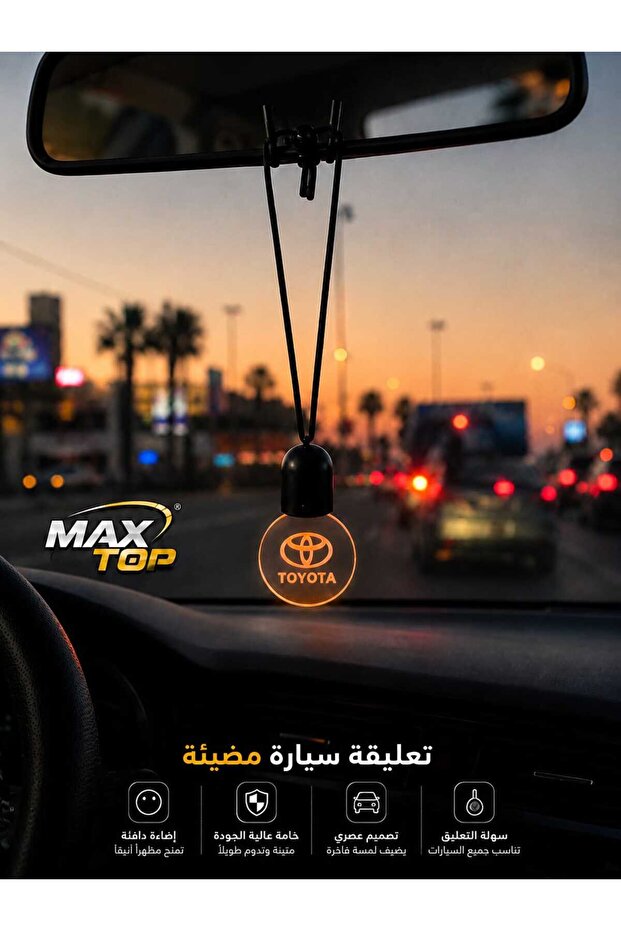 تعليقة للسيارة مضيئة T