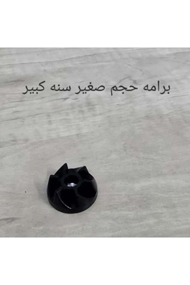 Bramah Jik Blender EAB-78 برامه خلاط