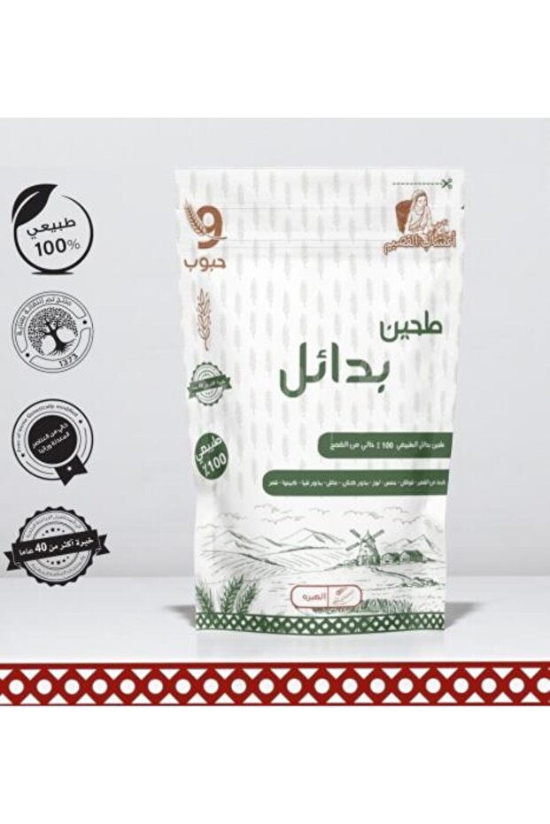 طحين بدائل (خالي من القمح) - (1 كج±)