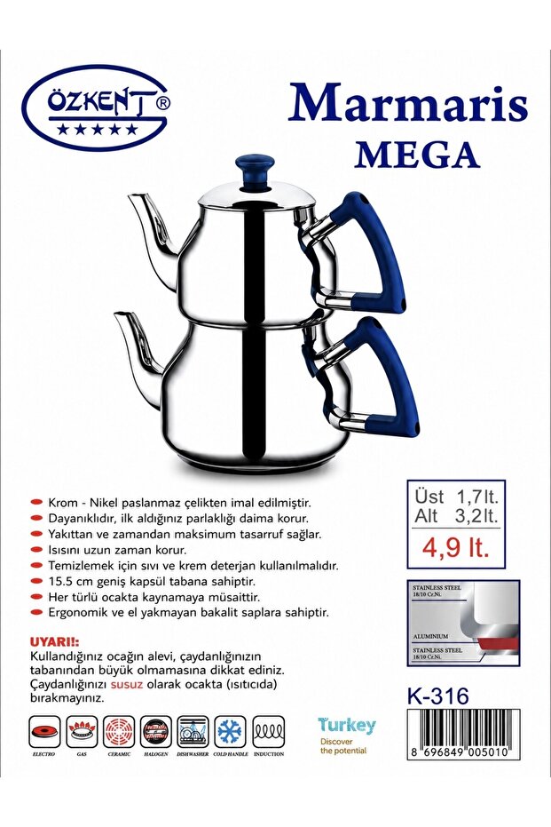 إبريق شاي مارماريس ميجا بوي أوزكنت