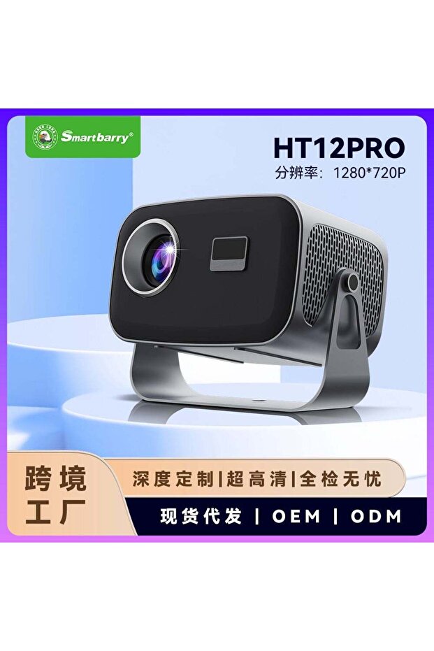 جهاز عرض محمول صغير HT12pro مع تركيز تلقائي ودقة 4K عالية الوضوح ونظام أندرويد 13