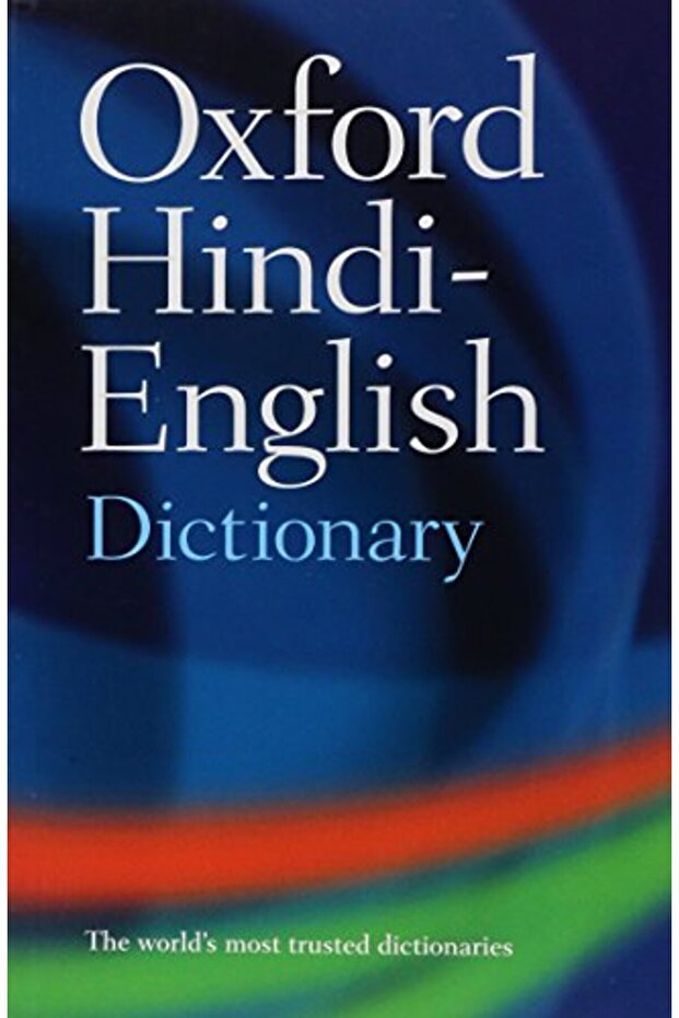 The Oxford Hindienglish Dictionary