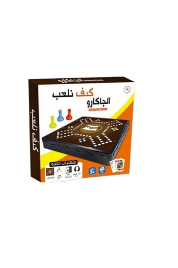 لعبة جاكارو - 3