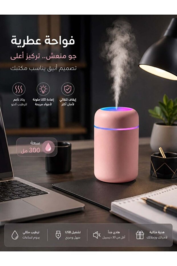 فواحة زيوت عطرية مع اضاءة LED - 4