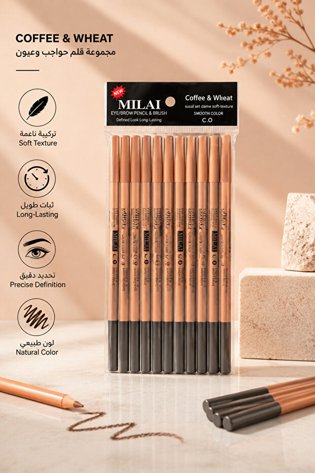 مجموعة أقلام تحديد الحواجب والعيون من ميلأي (MILAI) – درجات القهوة والقمح (Coffee & Wheat) - طقم متعدد القطع