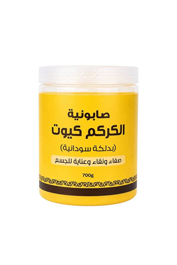 صابون كيوت (700 جرام) - معجون تقشير الجسم السوداني التقليدي (ديلكا) لتفتيح البشرة