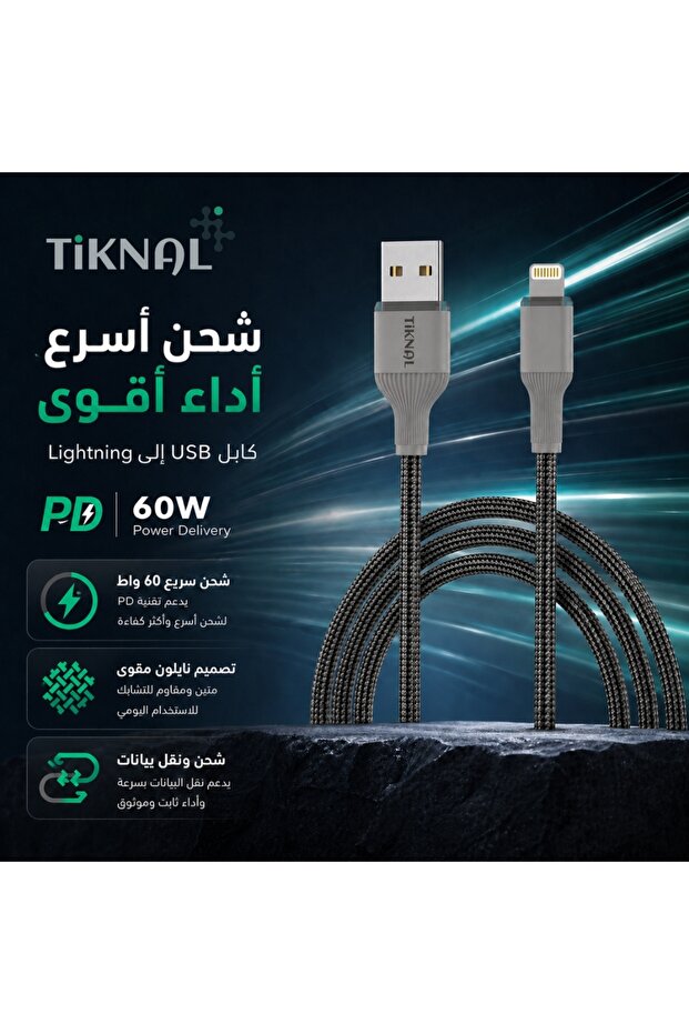 | كابل USB-A إلى Lightning – 1 متر – رمادي – نايلون مضفر – شحن سريع
