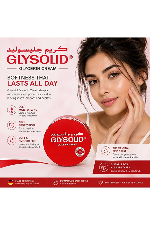 Cream 250ml(0425) --- جليسوليد كريم 250 مل