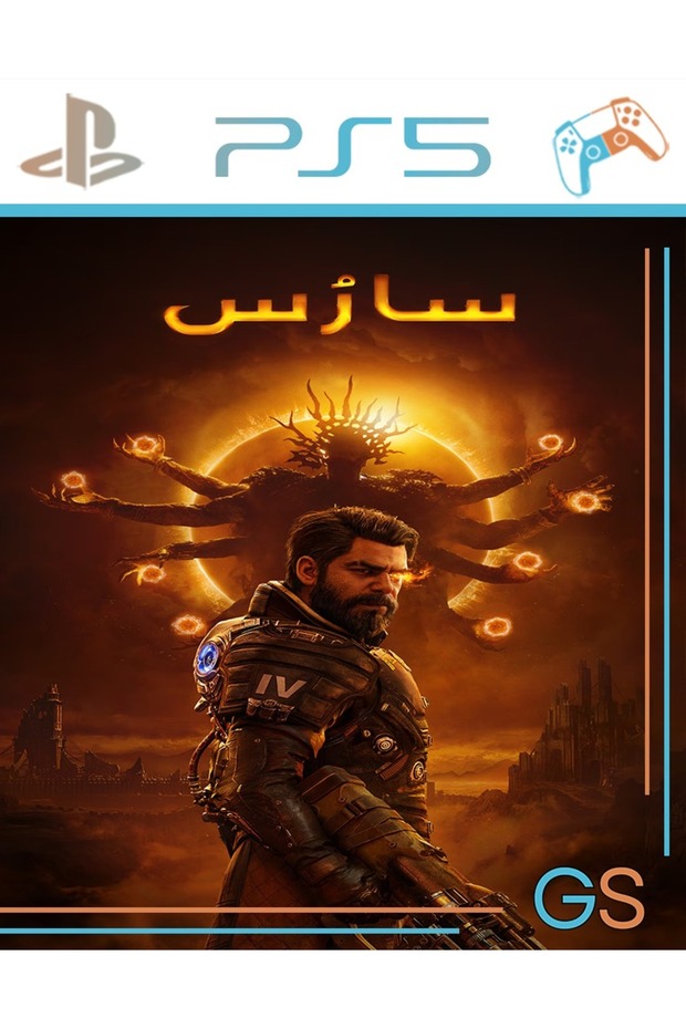 ساروس بي إس 5 النسخة السعودية