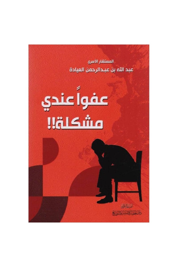 عفوا عندي مشكلة نسخة اصلية
