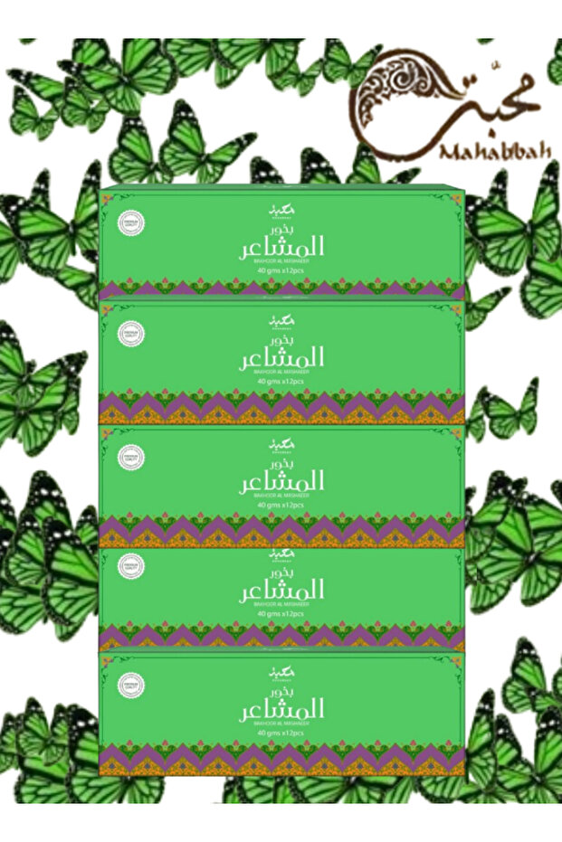5 قطع بخور المصار 40 جرام