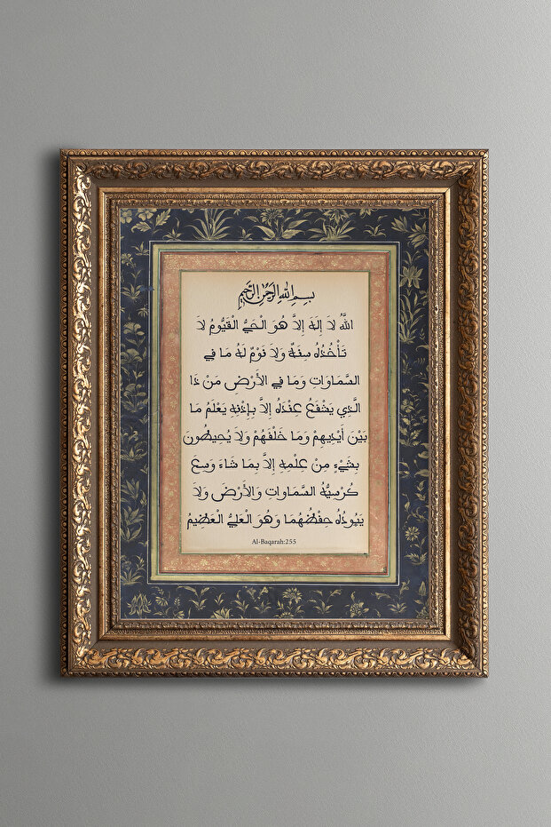آية الكرسي - لوحة منقوشة بتصميم عتيق - نموذج سميك