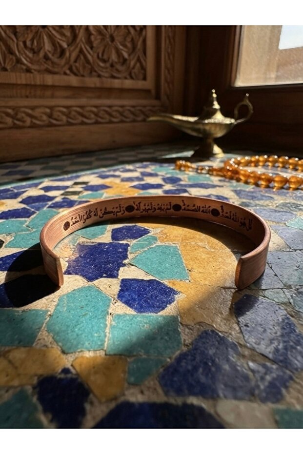 Ihlas Surah Embroidered Copper Bracelet