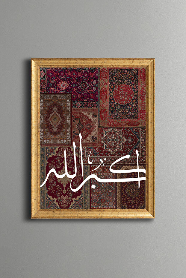 لوحة الله - مزخرفة بنمط عتيق - نموذج رفيع