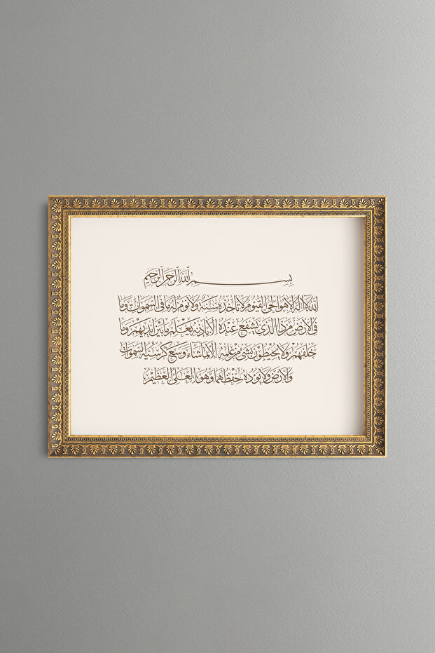 آية الكرسي - لوحة منقوشة بتصميم عتيق - نموذج رفيع
