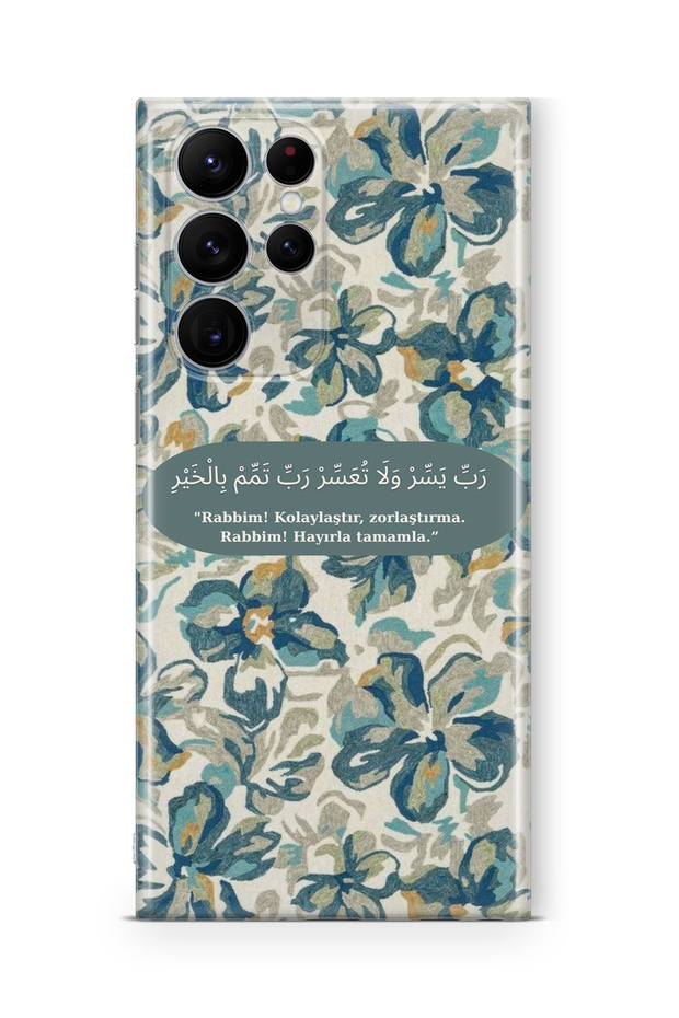 Samsung Galaxy S25 Ultra Compatible Printed Transparent Phone Case | Collection: Islamic