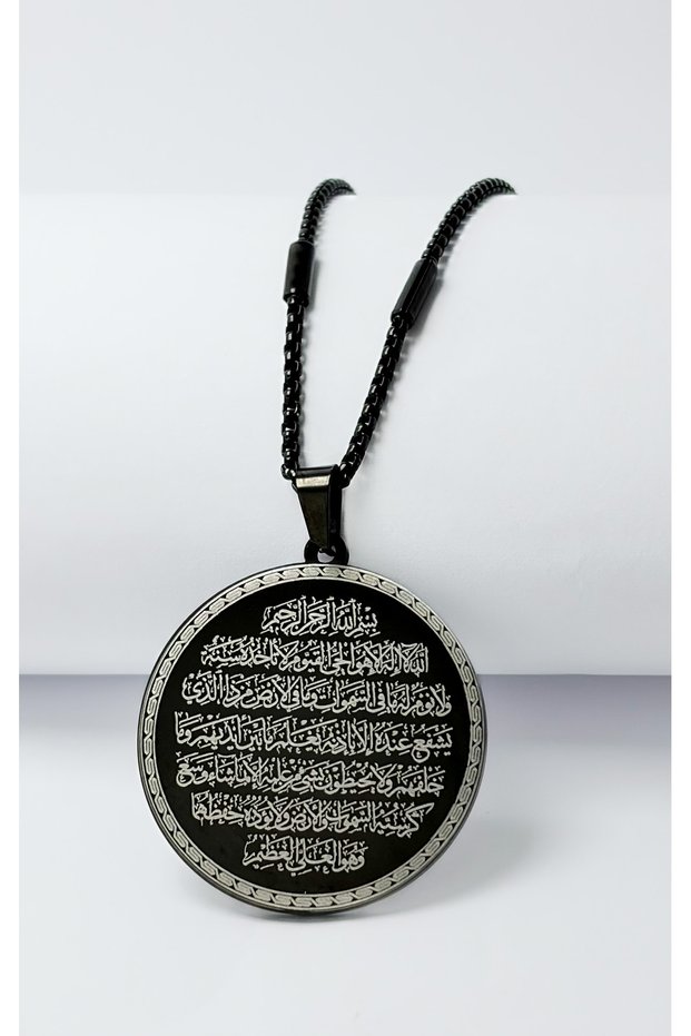 Black 3.5 cm Circle with Ayetel Kürsi & Surah Inshirah Written 60 cm Rod with Thick Doc Chain 316L Stainless Steel Necklace | Laser Engraving