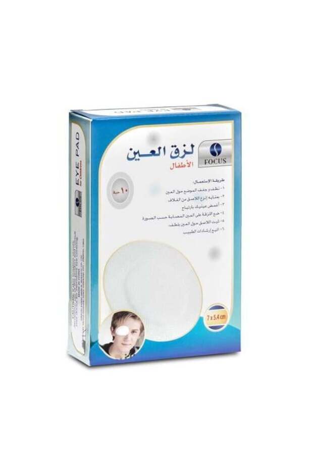 لاصقات عيون لاصقة للأطفال - 10 قطع