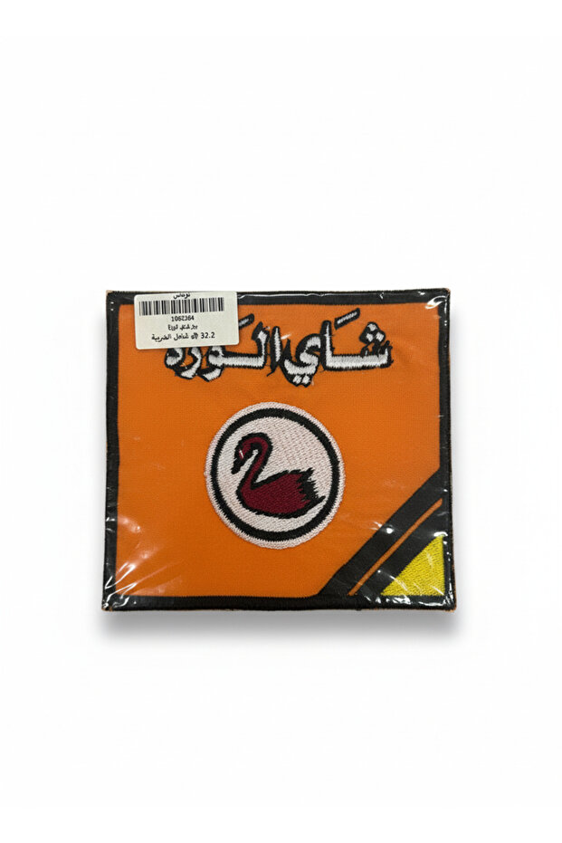 بيز شاي الوزة