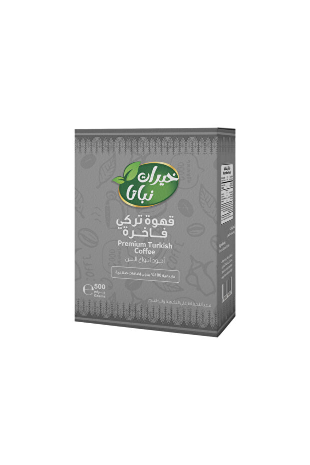 قهوة تركية 500 جرام
