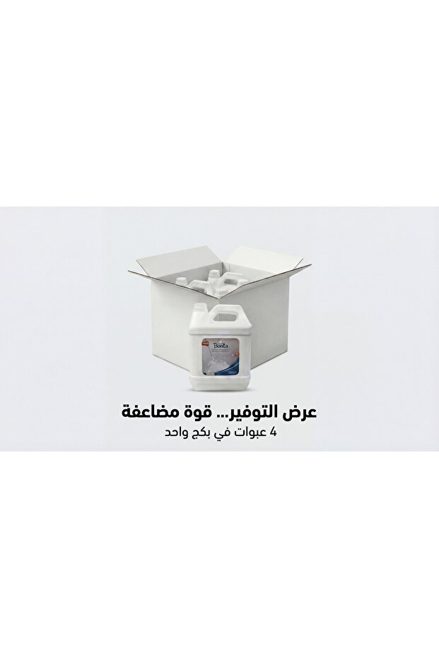 منظف ومطهر الأرضيات بونيتا 4 لتر عطر الحرم - كرتون 4 عبوات