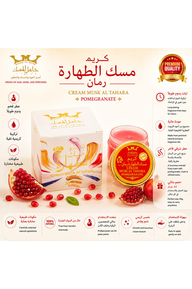Musk Taha Raman Cream 20 g