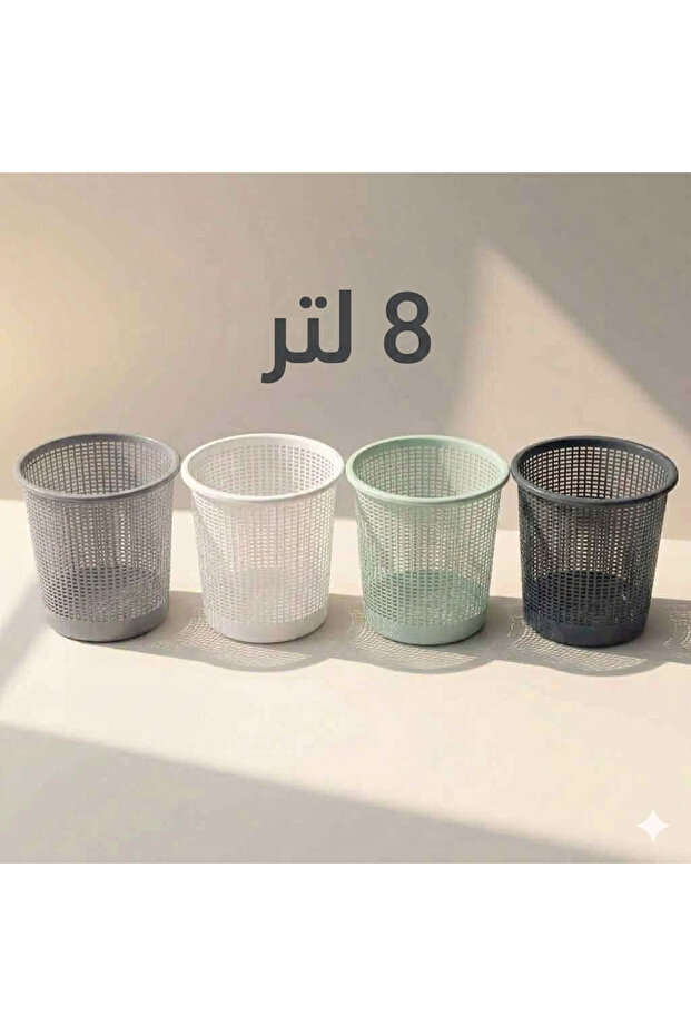 سلة مهملات هوبي 8 لتر