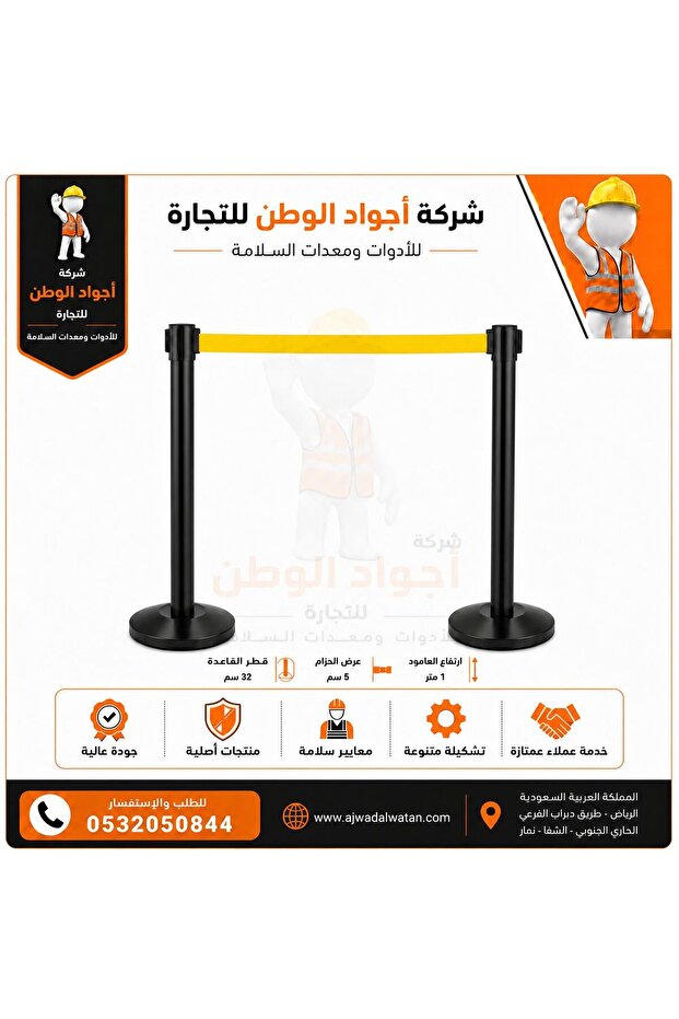 Traffic control barriers, black, yellow stripe (concave base) - زوج