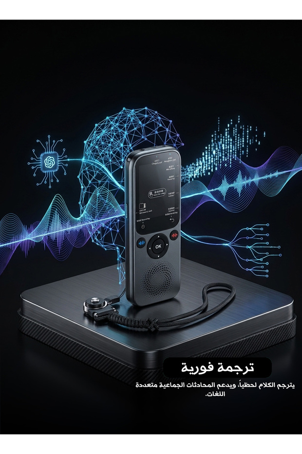 مترجم صوتي محمول AI S20 مع 138 لغة عبر الإنترنت، و17 لغة بدون إنترنت، وكاميرا بدقة 8 ميجابكسل، وترجمة فورية وبطارية تدوم 8 ساعات