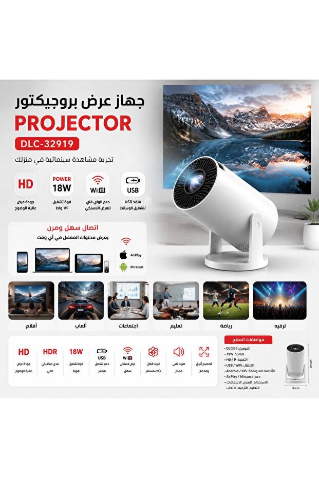 -32919 HD Projector with USB & WiFi, Wireless Screen Mirroring, HDR High Dynamic Range, Android & iOS Compatible, Home & Office Entertainment Projector