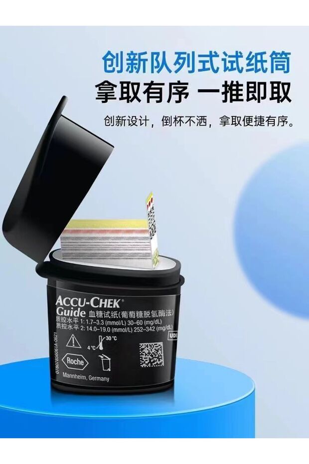 50 شريط اختبار من نوع Accu-Chek Guide، صلاحية: 08/07/2026