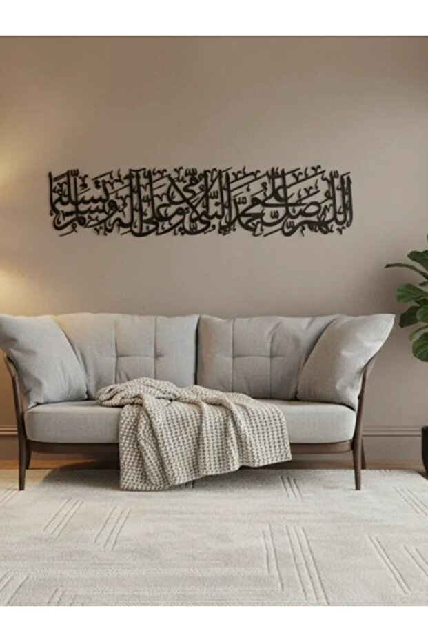 Darood Sharif (Salawat) Islamic Wall Art – Arabic Calligraphy Home Decor