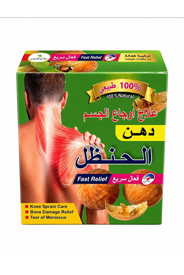 دهان الحنضل الطبيعي
