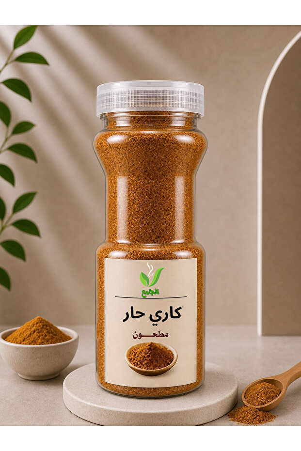بهارات الكاري الحار 250 غ