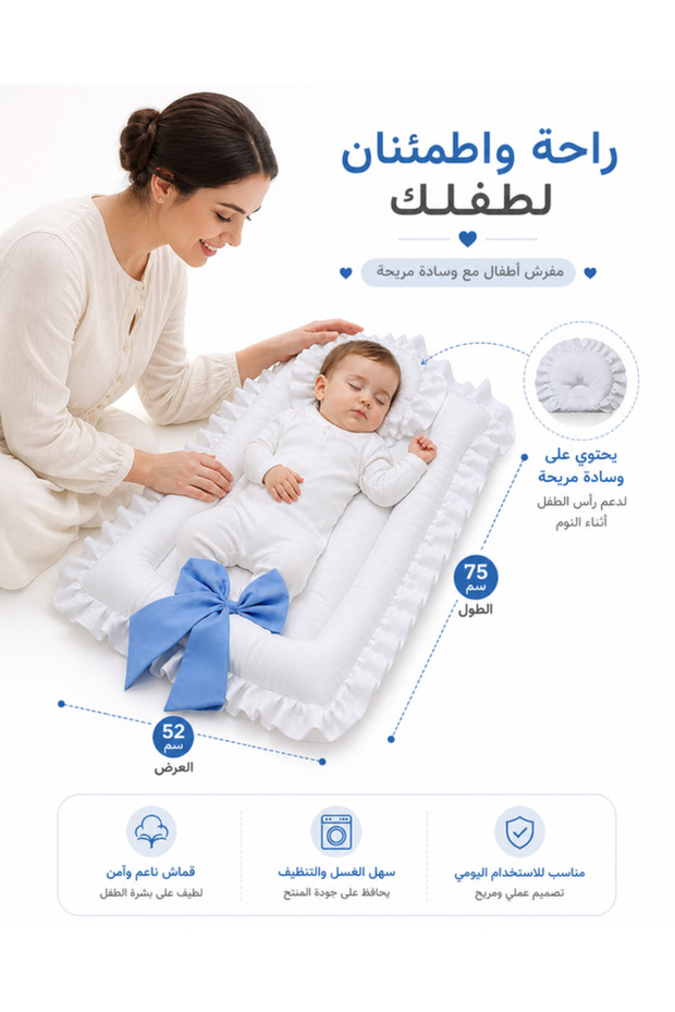 مفرش مواليد مبطن مع وسادة مريحة – مفرش أطفال ناعم للنوم الهادئ – مقاس 75×52 سم