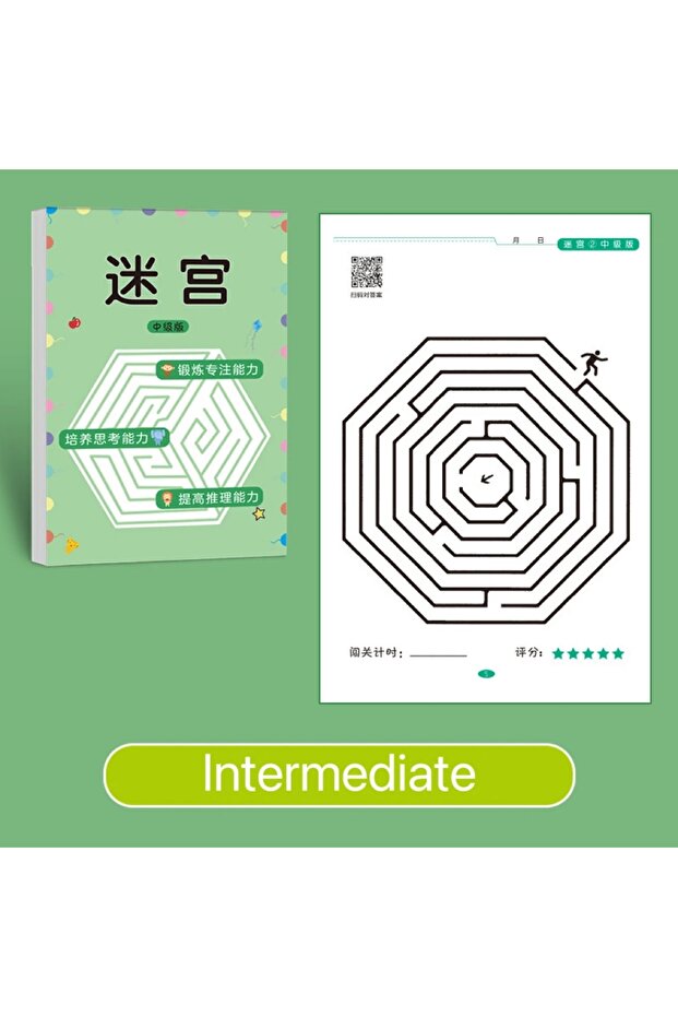 كتاب تدريب على التركيز للطلاب المتوسطين، كتاب ألعاب المتاهة للأطفال، تطوير القدرات الفكرية