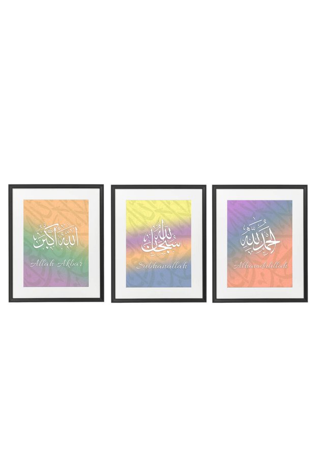 set of 3, Islamic Zikr ( Subhanallah , Alhamdullilah , Allahu Akbar) Calligraphy Poster with Frame