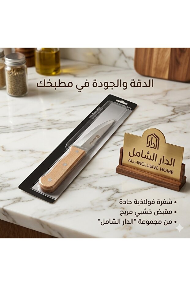 knife - 1