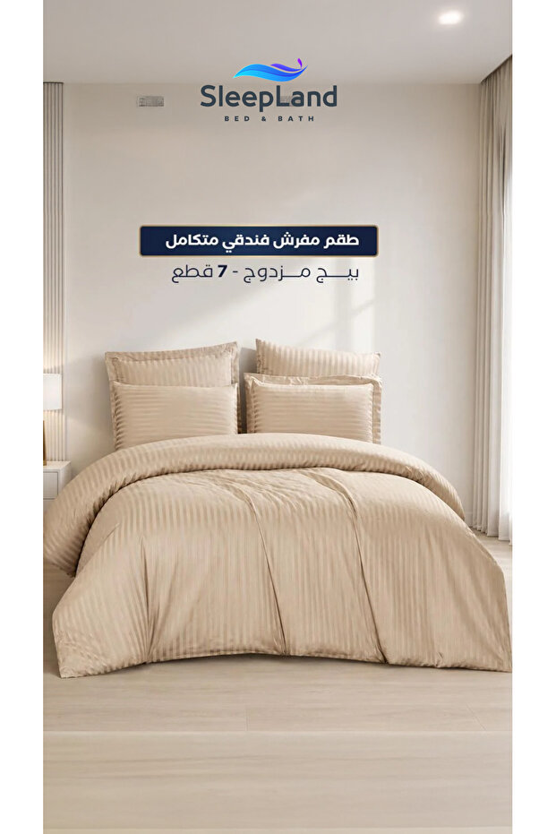 طقم مفرش فندقي نفرين (200*200)