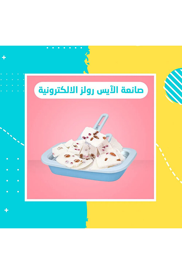 صانعة آيس كريم فورية، صينية لعمل الزبادي المقلي الملفوف مع مكشطين