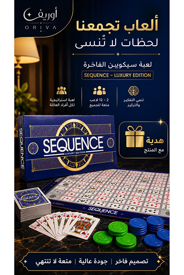 Sequence Luxury Edition - 1
