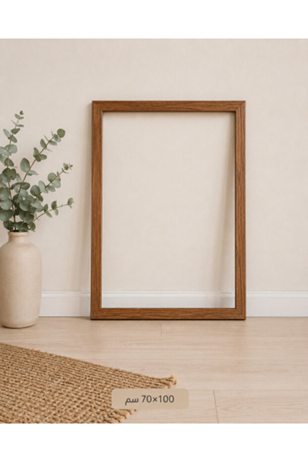 Wooden frame 70*100 برواز خشب