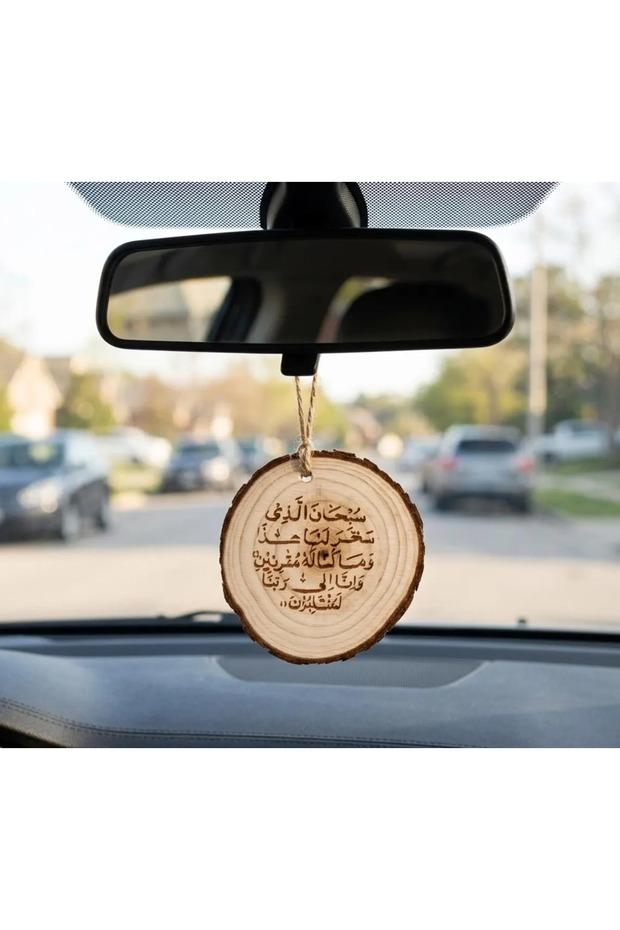 Rustic Wood Islamic Hanging Ornament, 7cm, Arabic Calligraphy, Car Rearview Mirror Pendant, Muslim Gift