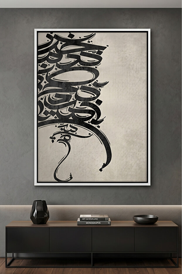 Boho Arabic Calligraphy Islamic Wall Art | Framed Canvas Print | Arabic Calligraphy Decor for Living Room, Bedroom, Office & Gift